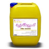 کروماته زرد آلومینیوم