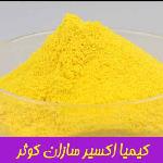 پودر پک