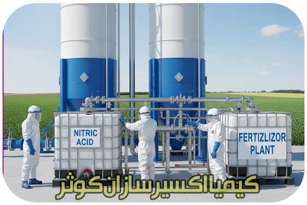 کاربرد نیتریک در تولید کود