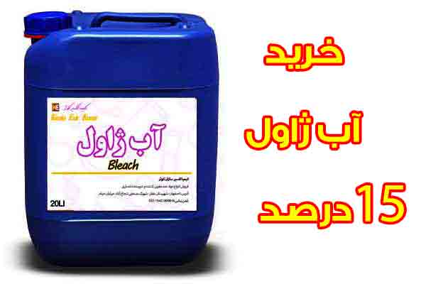 خرید گالن 20 لیتری آب ژاول