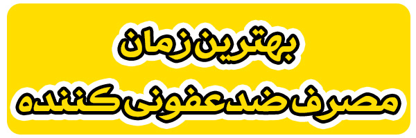 زمان استفاده از ضدعفونی کننده مرغداری زمان استفاده از ضدعفونی کننده مرغداری