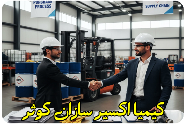 خرید جوهرنمک از تولید کننده