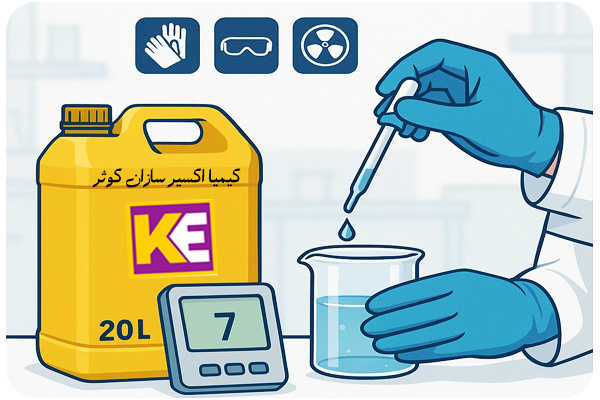 خرید خنثی کننده اسید