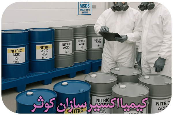 نکات ایمنی حمل اسید نیتریک نکات ایمنی حمل اسید نیتریک