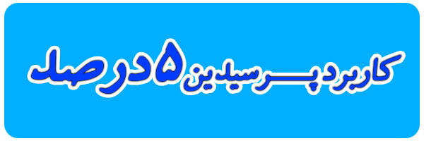 خرید پرسیدین 5 درصد خرید پرسیدین 5 درصد
