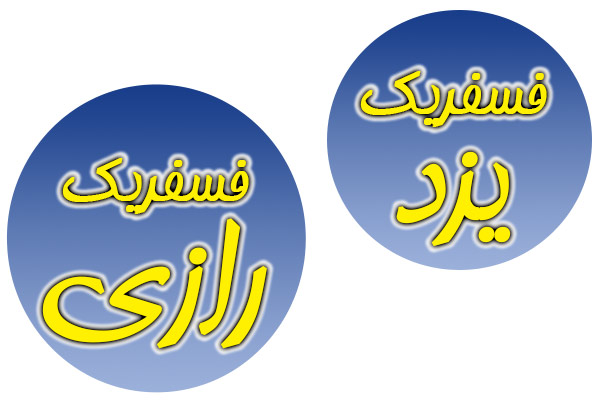 خرید اسید فسفریک کشاورزی خرید اسید فسفریک کشاورزی