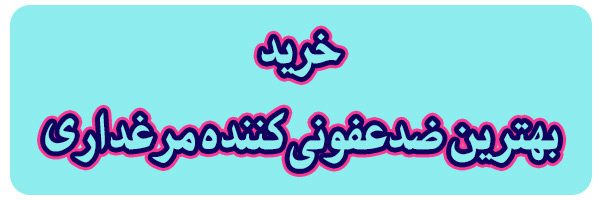 خرید فرمالین ضدعفونی کننده